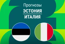 Прогноз Эстония - Италия