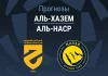 Прогноз Аль-Хазм - Аль-Наср