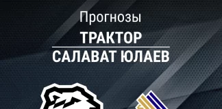 Прогноз Трактор - Салават Юлаев