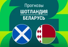 Прогноз Шотландия - Беларусь