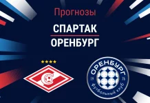 Прогноз Спартак - Оренбург