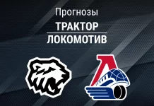 Прогноз Трактор - Локомотив