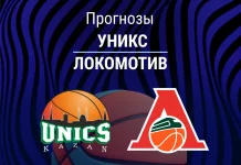 Прогноз УНИКС - Локомотив