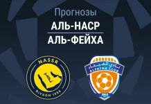 Прогноз Аль-Наср - Аль-Фейха