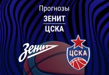 Прогноз Зенит - ЦСКА