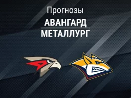 Прогноз Авангард - Металлург
