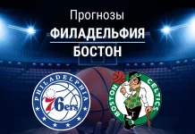 Прогноз на «Филадельфия» – «Бостон» | НБА Прогноз Филадельфия - Бостон