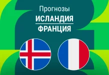 Прогноз Исландия - Франция