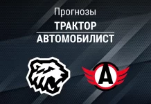 Прогноз на «Трактор» – «Автомобилист» | КХЛ Прогноз Трактор - Автомобилист