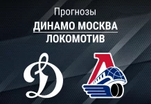 Прогноз Динамо Москва - Локомотив