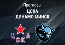 Прогноз ЦСКА - Динамо Минск