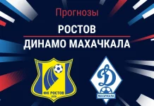 Прогноз Ростов - Динамо Махачкала