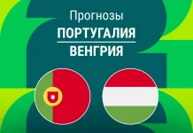 Прогноз Португалия - Венгрия