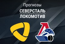 Северсталь – Локомотив: прогноз на КХЛ 15 октября 2026 года Прогноз Северсталь - Локомотив