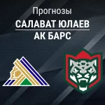 Прогноз Салават Юлаев - Ак Барс