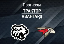 Прогноз Трактор - Авангард