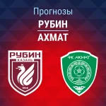 Прогноз Рубин - Ахмат