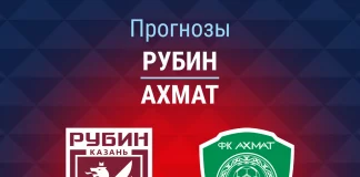Прогноз Рубин - Ахмат
