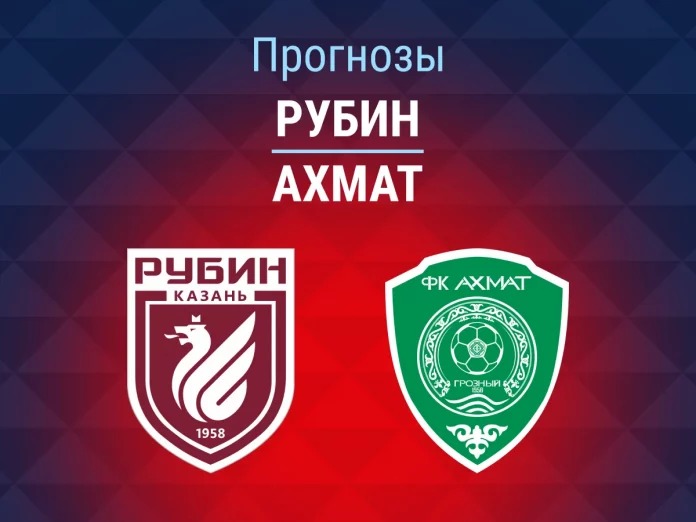 Прогноз Рубин - Ахмат