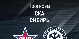 Прогноз СКА - Сибирь
