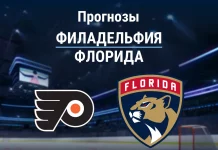 Прогноз Филадельфия - Флорида