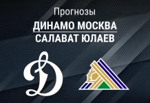 Прогноз Динамо Москва - Салават Юлаев