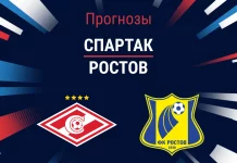 Прогноз Спартак - Ростов