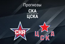 Прогноз СКА - ЦСКА