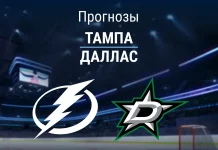 Прогноз Тампа - Даллас