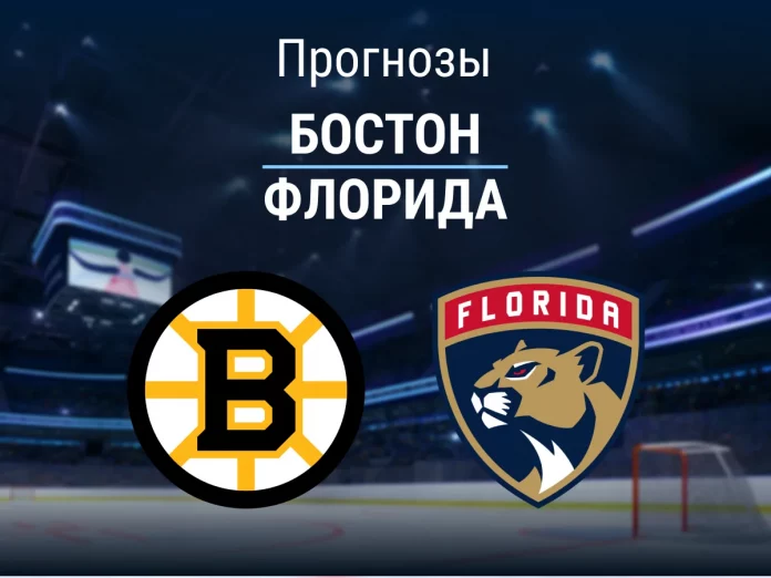 Прогноз Бостон - Флорида