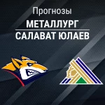 Прогноз Металлург - Салават Юлаев