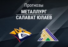 Прогноз Металлург - Салават Юлаев