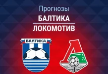 Прогноз Балтика - Локомотив