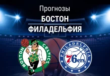 Прогноз Бостон - Филадельфия