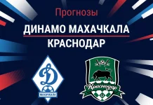 Прогноз Динамо Махачкала - Краснодар