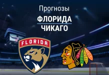 Прогноз Флорида - Чикаго