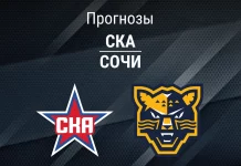 Прогноз СКА - Сочи