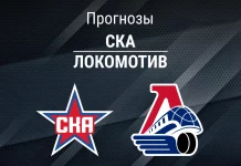 Прогноз СКА - Локомотив