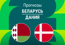 Прогноз Беларусь - Дания