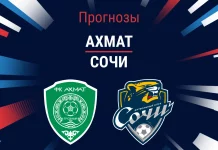 Прогноз на «Ахмат» – «Сочи» | РПЛ Прогноз Ахмат - Сочи