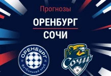 Прогноз Оренбург - Сочи