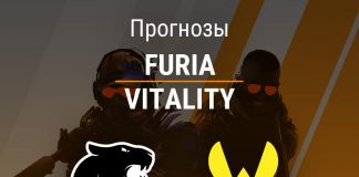 Прогноз FURIA – Vitality