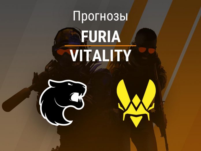 Прогноз FURIA – Vitality