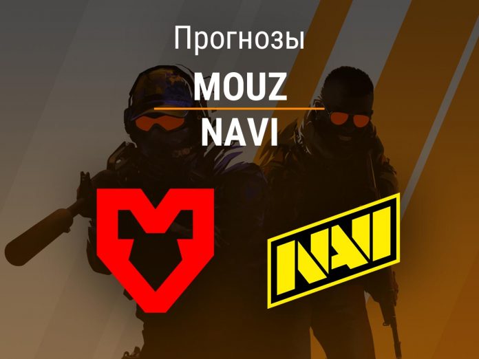 Прогноз MOUZ – NaVi
