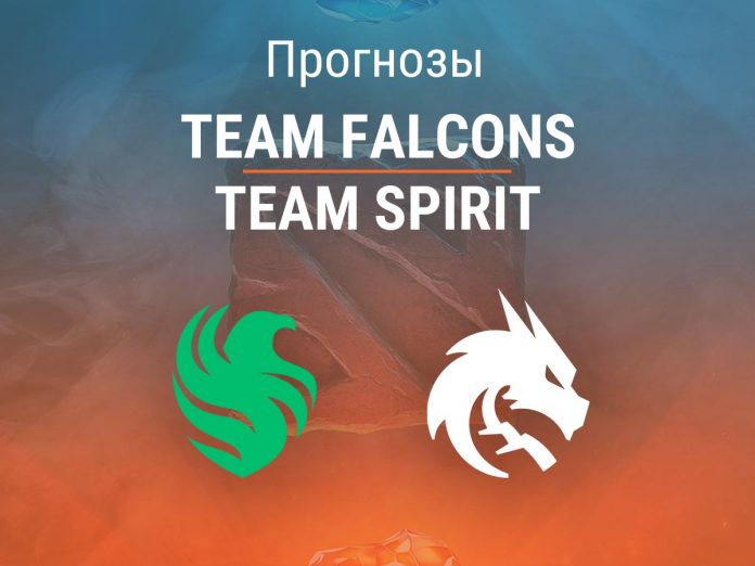 Прогноз Team Falcons – Team Spirit