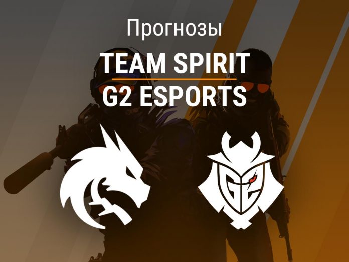 Прогноз Team Spirit – G2 Esports