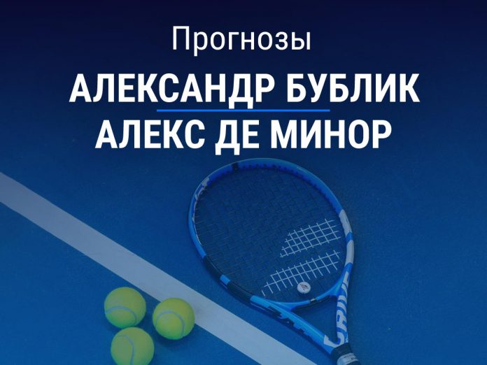 Бублик – де Минор Прогноз Бублик – де Минор