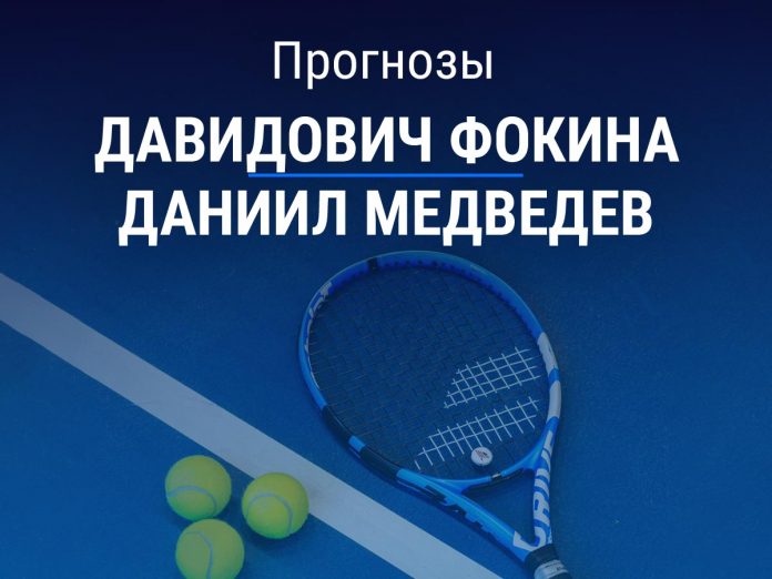 Прогноз Давидович Фокина – Медведев