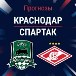 Краснодар – Спартак: прогноз на матч РПЛ 2 ноября 2025 года Прогноз Краснодар - Спартак