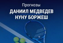 Прогноз Медведев – Боржеш